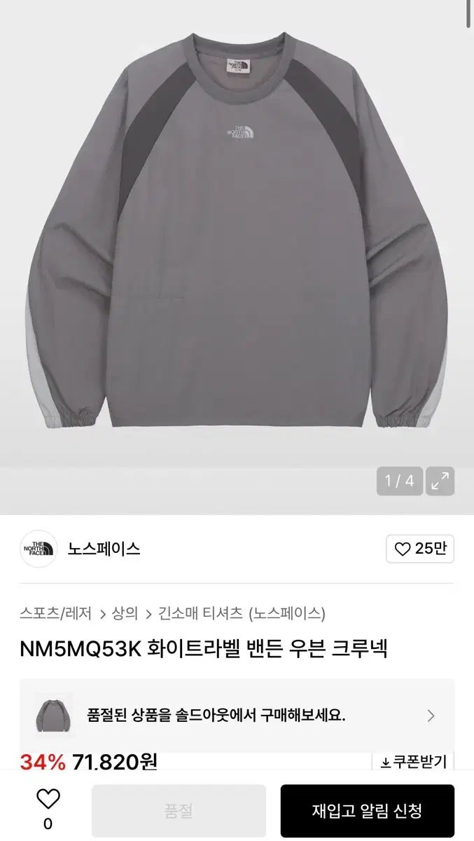 ザノースフェイス 밴든 ウーブン クルーネック XL