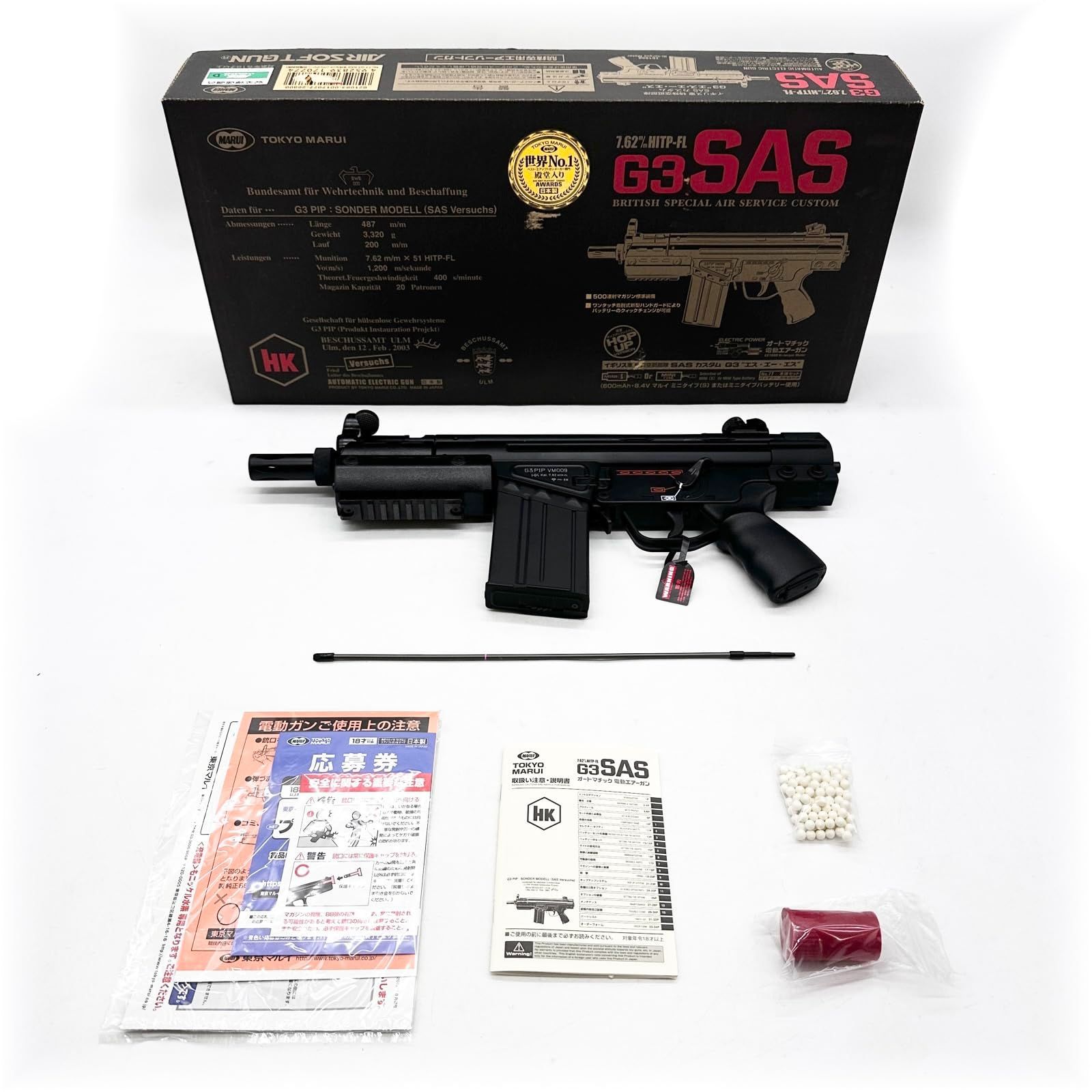 東京マルイ No 77 H-K G 3 SAS 18歳以上 電動ガン 1862