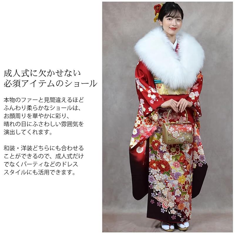 H∞Hayashiguchi] 成人式 ショール 最高級フォックス調