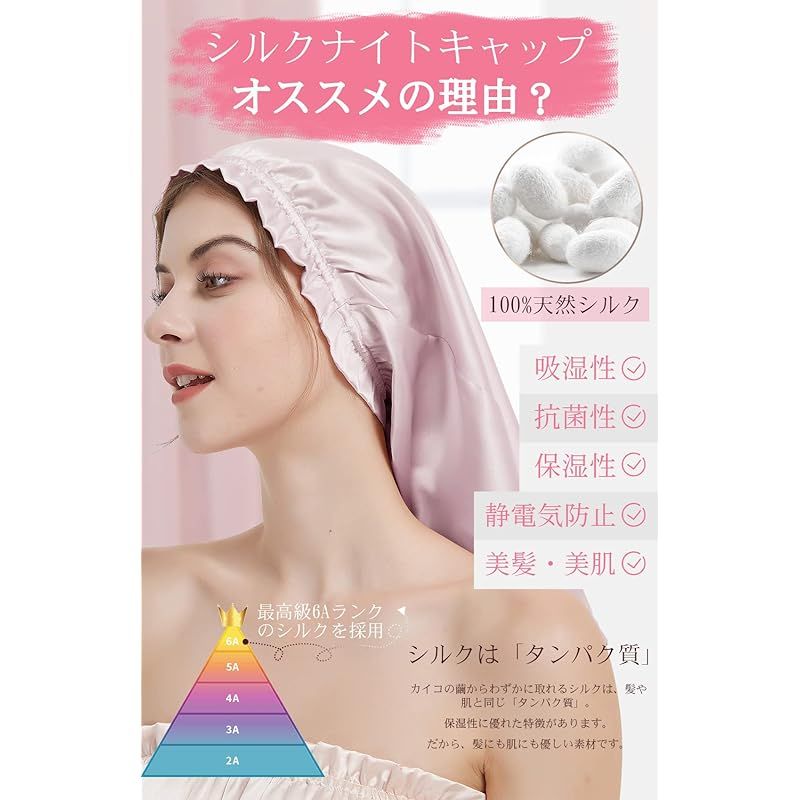 Goowin シルク ナイトキャップ ロングヘア用 シルク100% 19匁 朝まで脱落なし 保湿美髪 寝癖防止 筒型キャップ ドレープデザイン ...