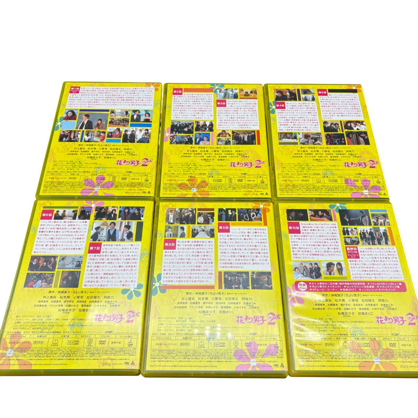 花より男子 DVD-BOX〈シーズン1＋2＋ファイナルセット〉井上真央 松本