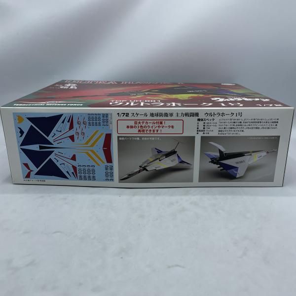 ｿﾉﾀﾌﾟ ﾌｼﾞﾐ 1 72 特撮ｼﾘｰｽﾞNo.4 ｳﾙﾄﾗﾎｰｸ1号 55周年記念ﾊﾟｯｹｰｼﾞVer. 92