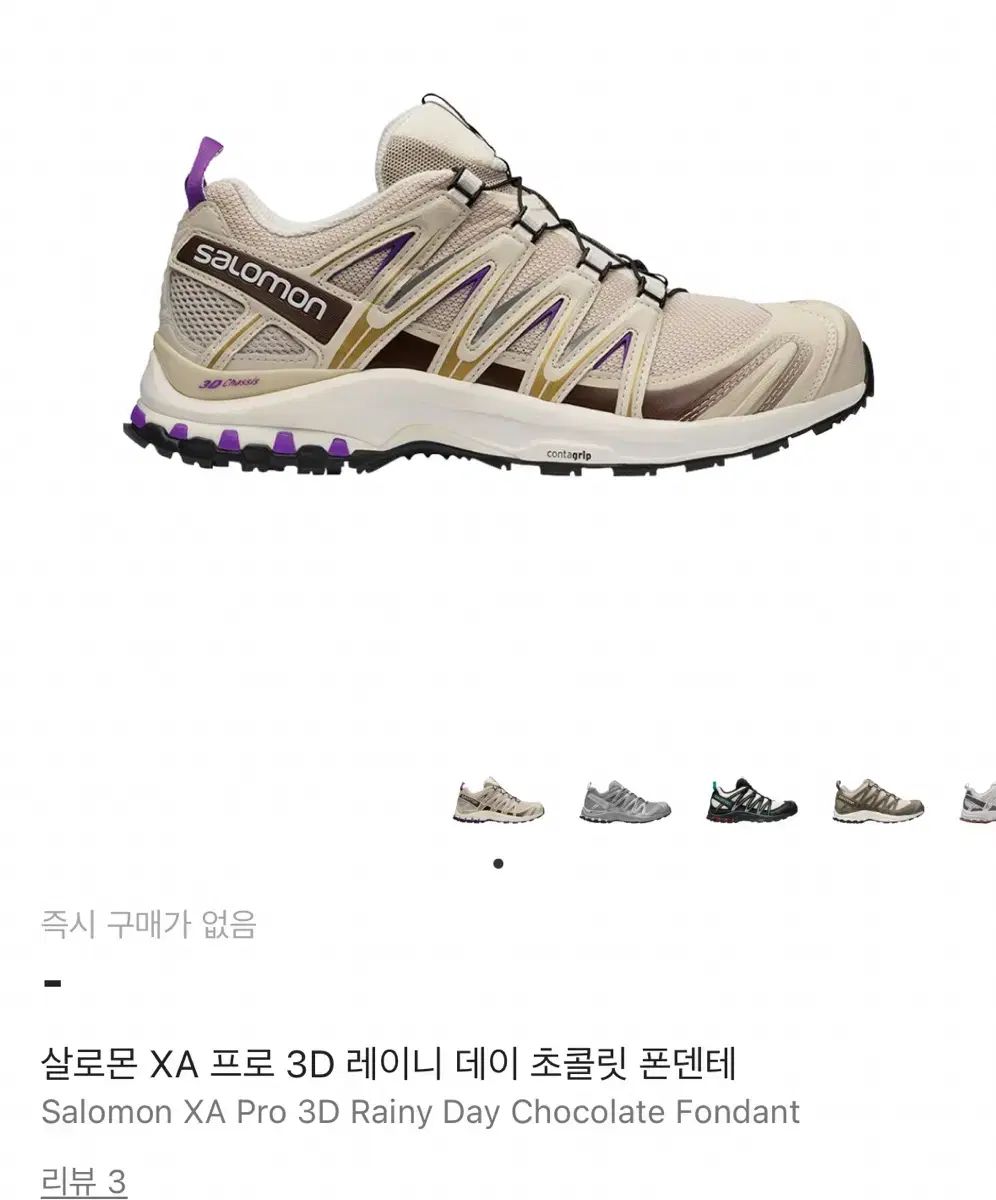 275 SALOMON xa pro 3 d プロ