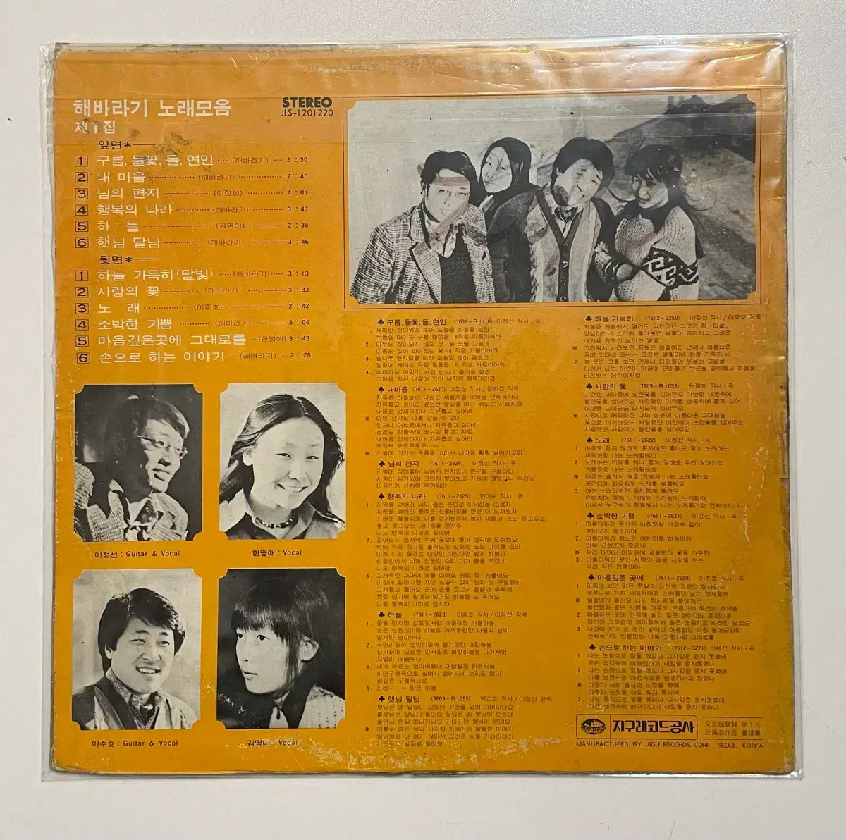 ひまわり イ ジョンソン 1 家 77 年 ホワイトラベル