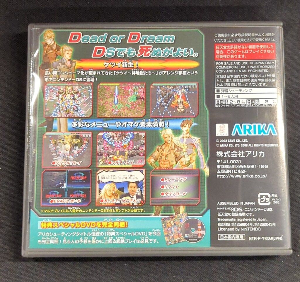 NDS ケツイ デスレーベル - メルカリ