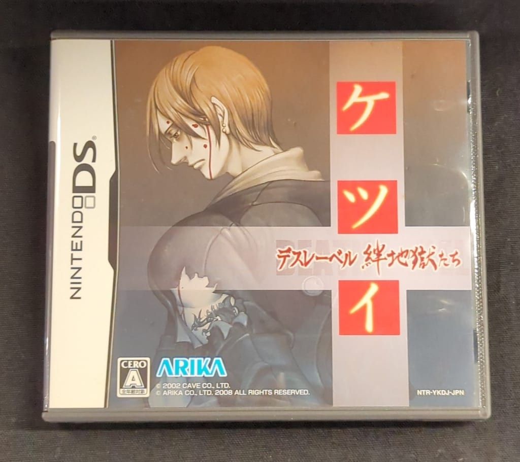 NDS ケツイ デスレーベル - メルカリ