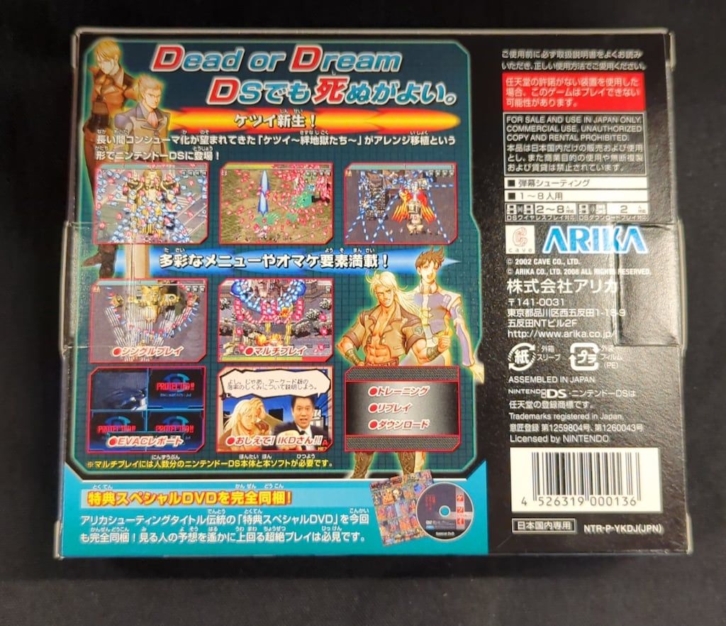 NDS ケツイ デスレーベル - メルカリ