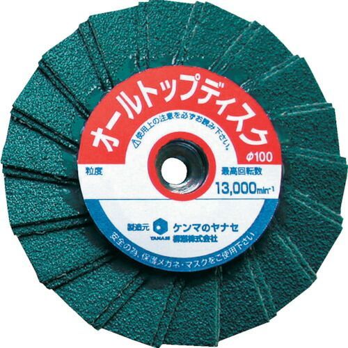 ヤナセ オールTOP(80) 5枚セット