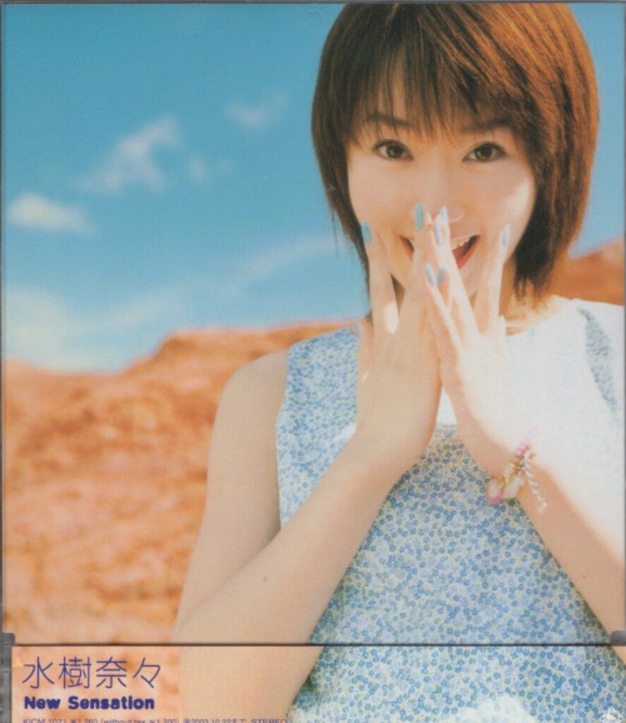 声優CD 通常盤)New Sensation/水樹奈々※未開封 - メルカリ