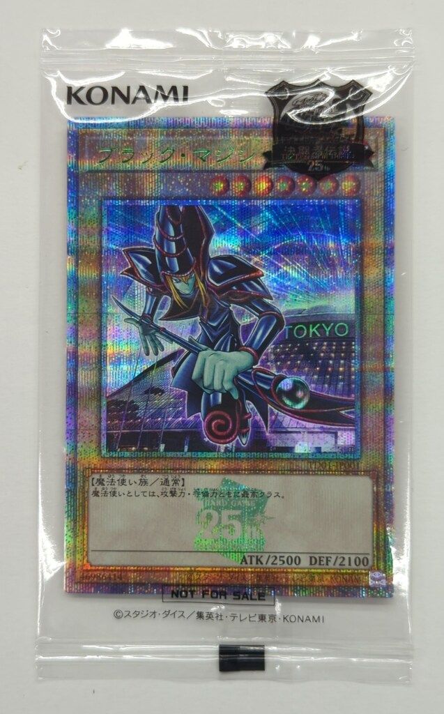 コナミ 限定品 TD01-JP001 ブラック・マジシャン 25thシク - メルカリ