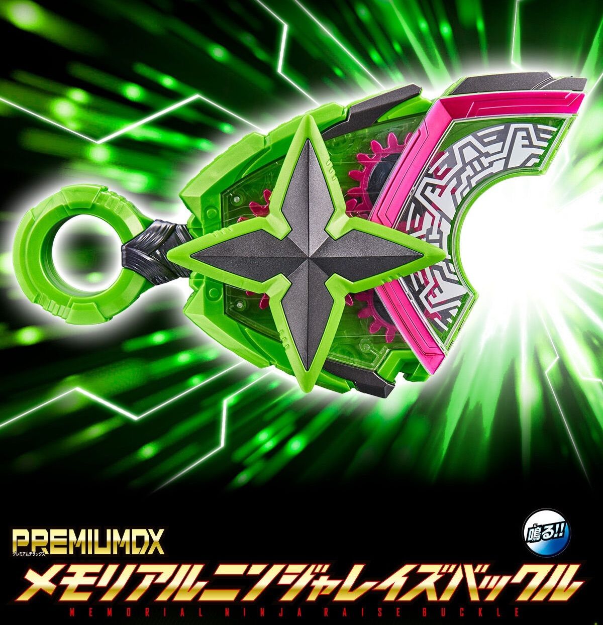 仮面ライダーギーツ PREMIUM DX メモリアルニンジャレイズバックル