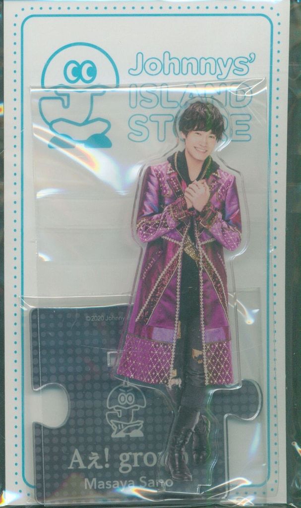 Aぇ!group 20年Johnnys'' ISLAND STORE 佐野晶哉 アクリルスタンド 20