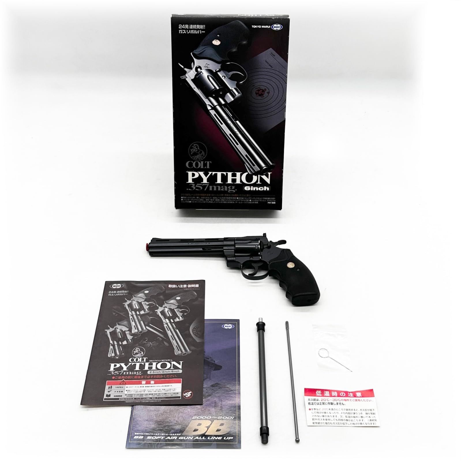 東京マルイ No.7 コルトパイソン 6インチ 18歳以上ガスリボルバー