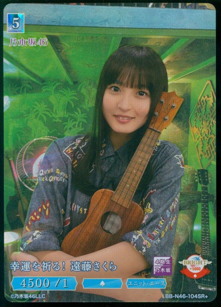 乃木坂46 BB-N46-104SR+ 遠藤さくら ビルディバイド SR+ - メルカリ