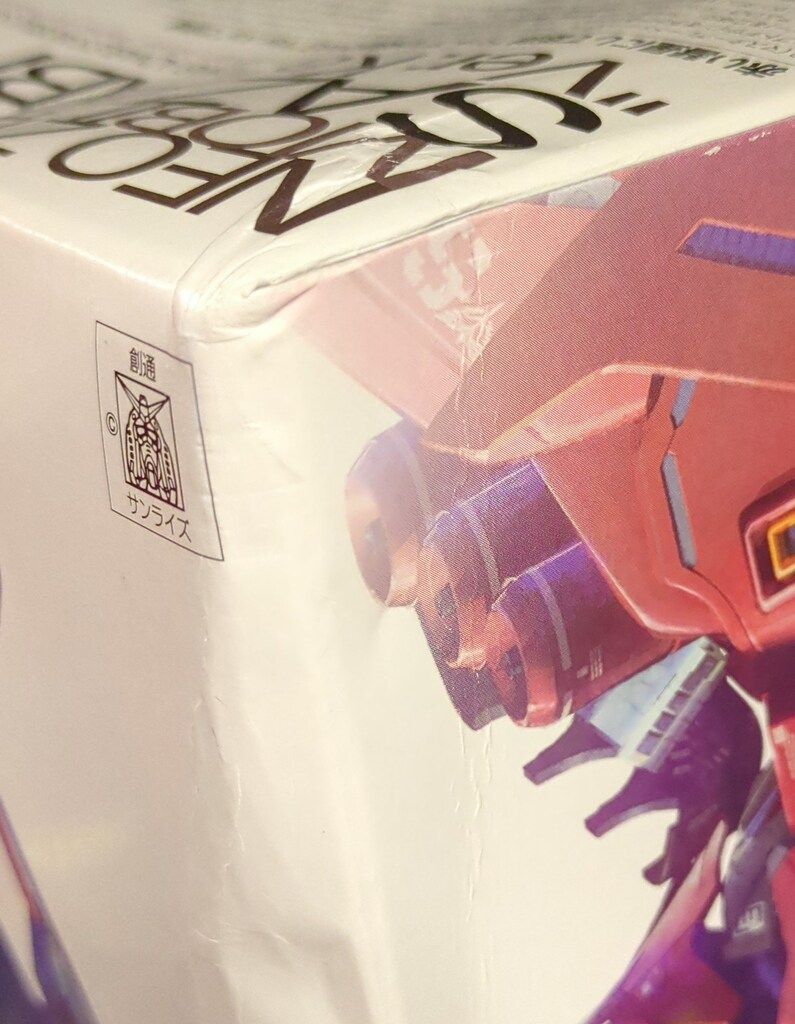 バンダイナムコ版