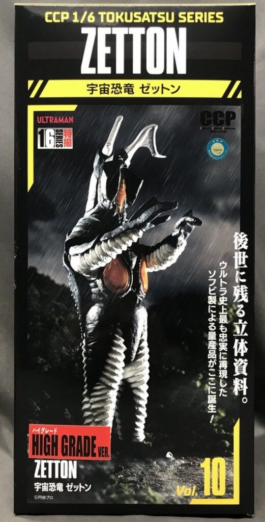 CCP 1/6 特撮シリーズ ゼットン ハイグレード - メルカリ