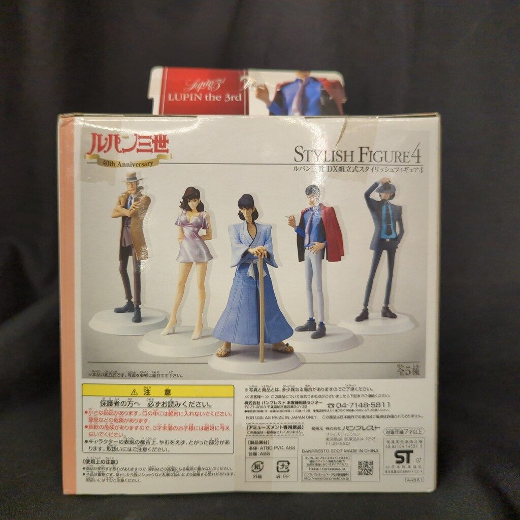 バンプレスト DX組立式スタイリッシュフィギュア4 ルパン三世 - メルカリ