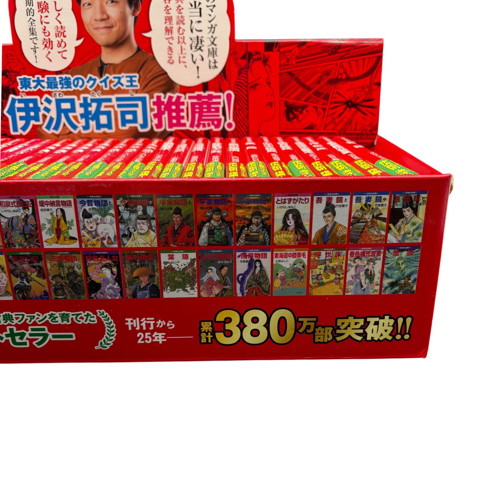 春色梅児誉美―マンガ日本の古典31 S 14-31) 酒井 美羽 (中公文庫