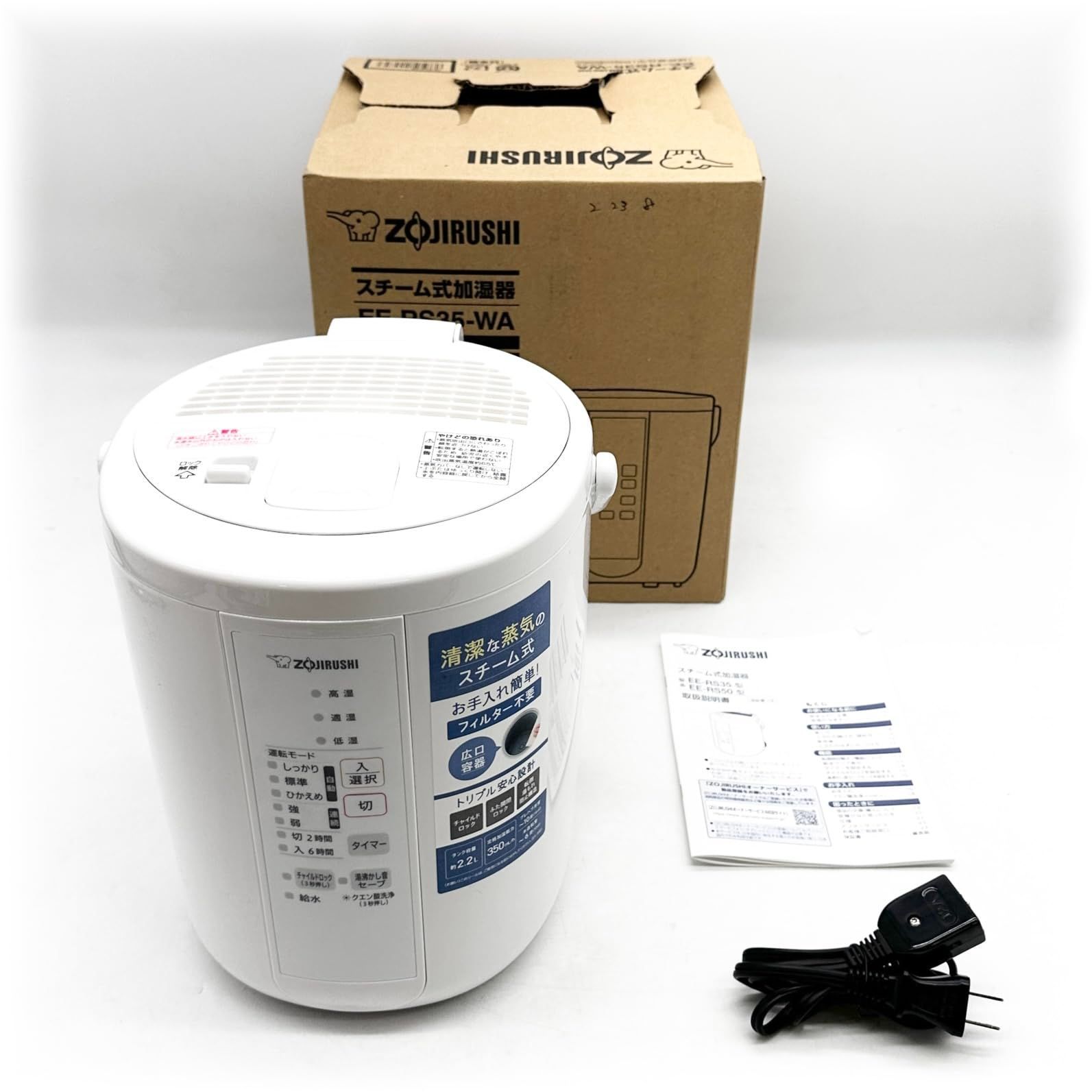 象印マホービン 加湿器 スチーム式 2 L ホワイト EE RS 35 WA 1871