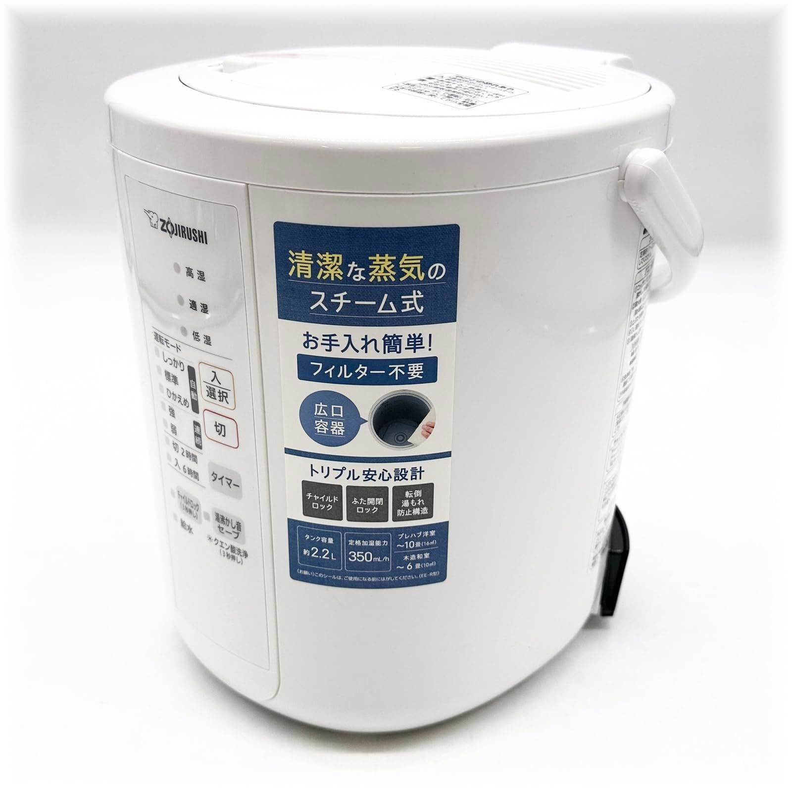 象印マホービン 加湿器 スチーム式 2.2L ホワイト EE-RS35-WA ○1871 公式