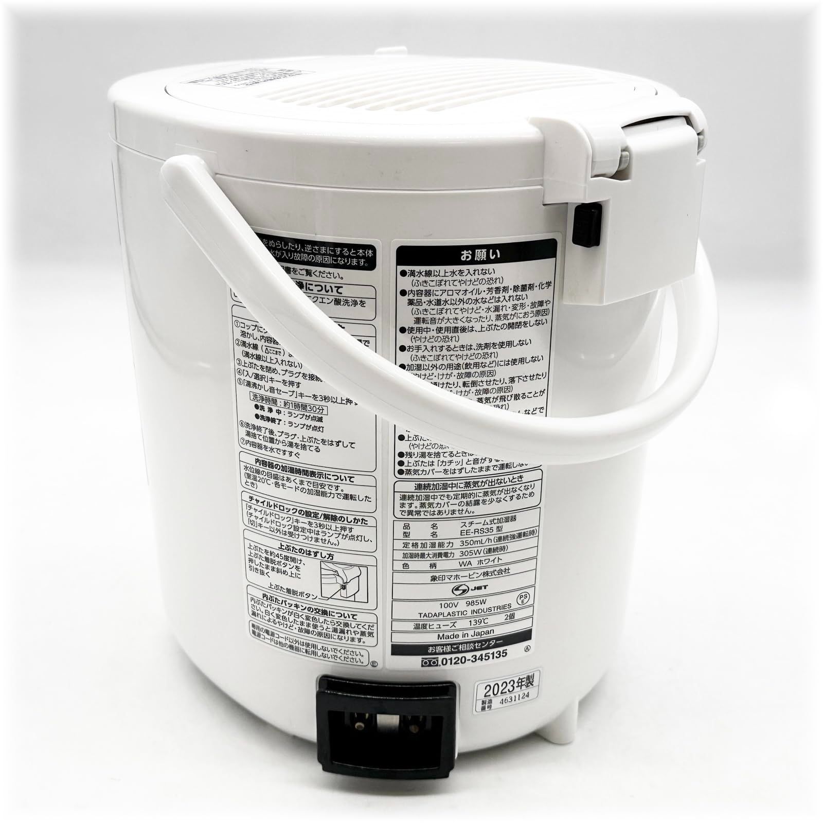 象印マホービン 加湿器 スチーム式 2.2L ホワイト EE-RS35-WA ○1871 公式