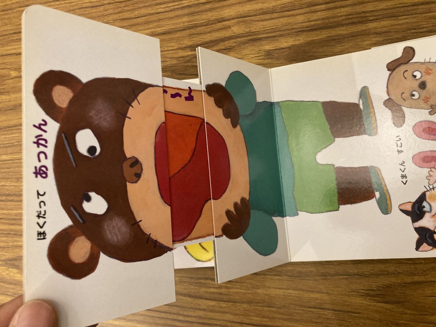 あっかんべろ〜ん きむらゆういち 2014年初版第1刷 小学館 - メルカリ