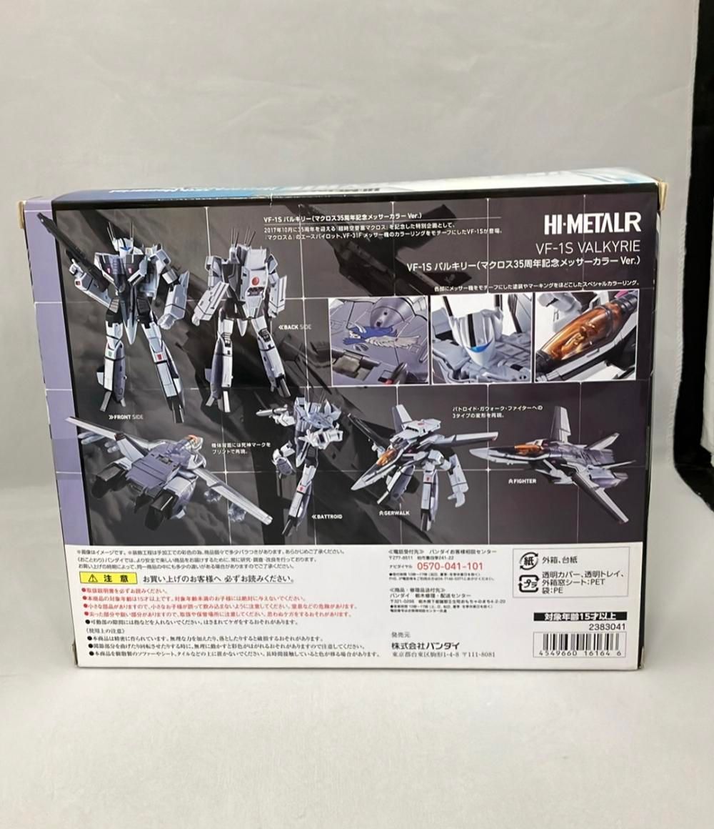 バンダイ HI-LR 超時空要塞マクロス VF-1S バルキリー（マクロス35周年 