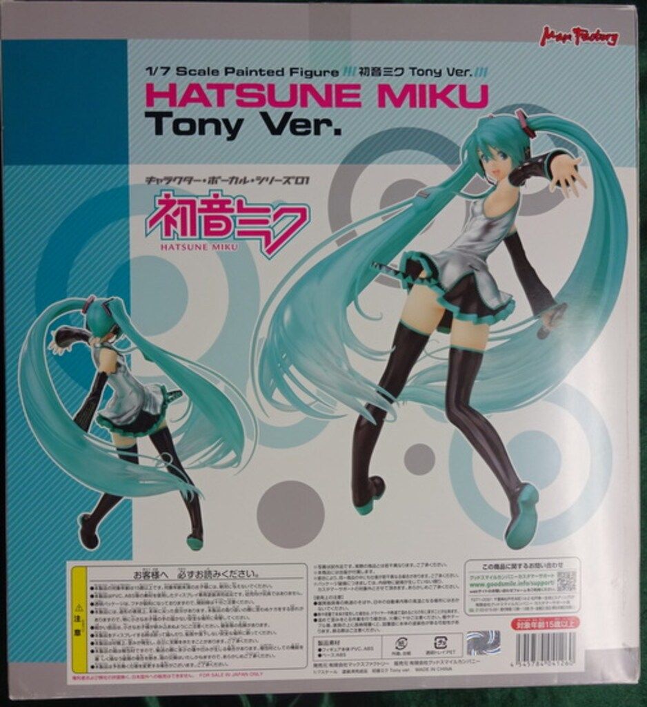 マックスファクトリー ボーカロイド 初音ミク TONYver