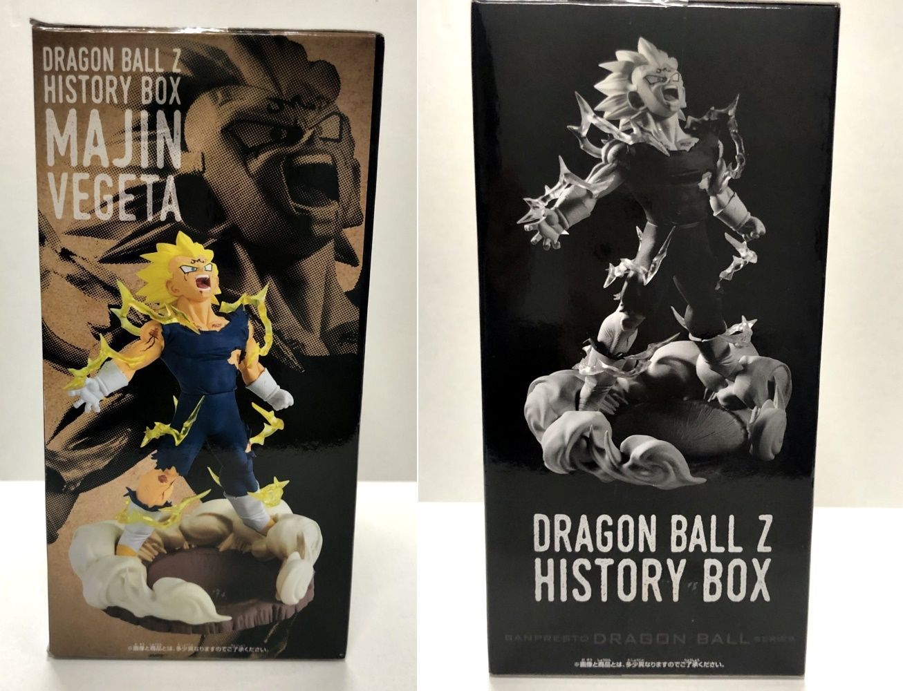 28.【未開封】魔人ベジータ History Box ドラゴンボールZ【併売品