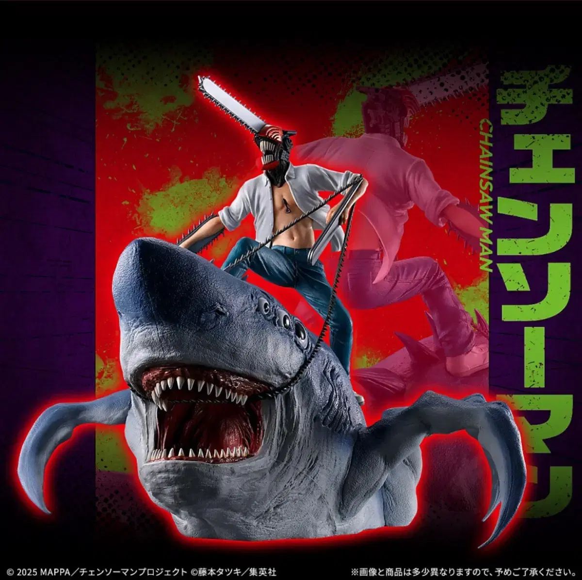 バンダイ 一番くじ チェンソーマン フィギュア セット - メルカリ