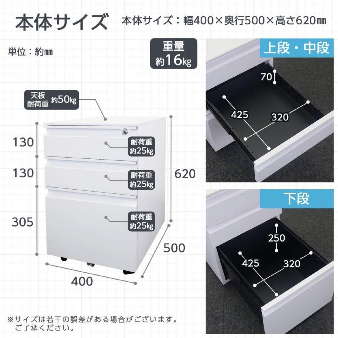 事務・店舗用品 デスクワゴン サイドワゴン 鍵付き 完成品 3段