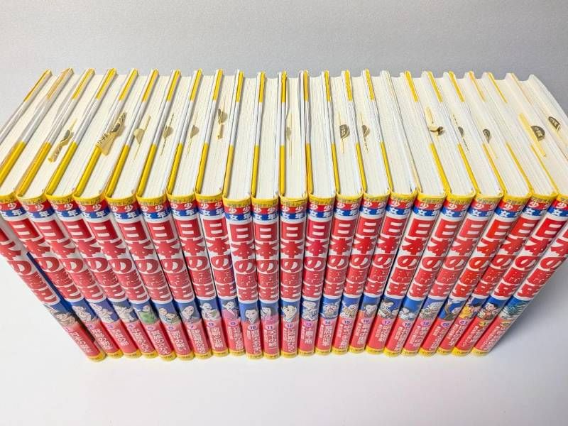 本 【児童書】小学館 学習まんが 少年少女 日本の歴史 決定版 21巻+別冊2巻 全23冊セット まとめ売り