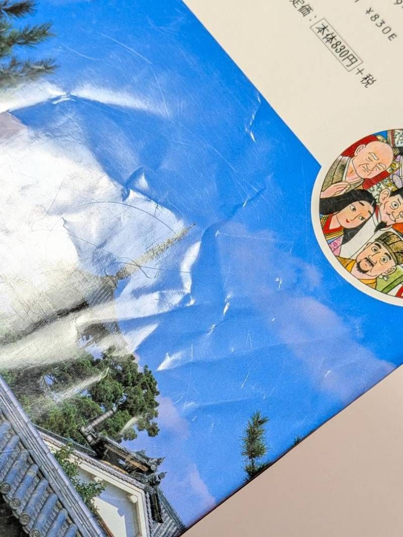 本 【児童書】小学館 学習まんが 少年少女 日本の歴史 決定版 21巻+別冊2巻 全23冊セット まとめ売り