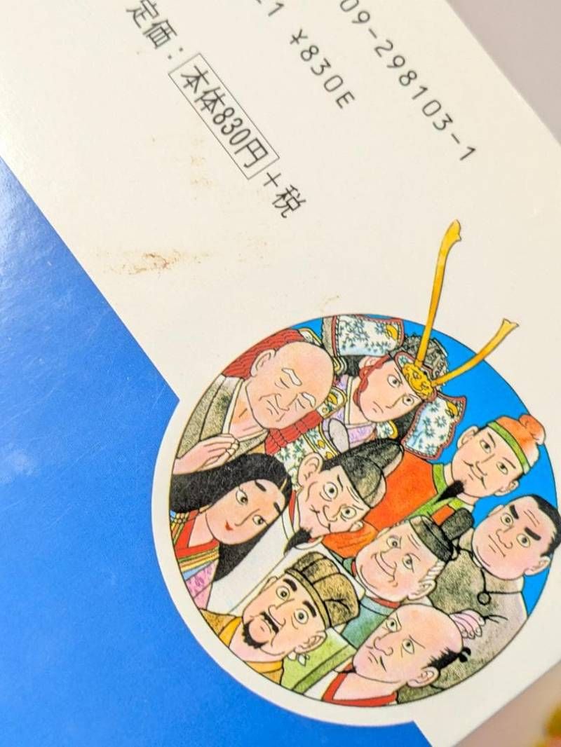 本 【児童書】小学館 学習まんが 少年少女 日本の歴史 決定版 21巻+別冊2巻 全23冊セット まとめ売り