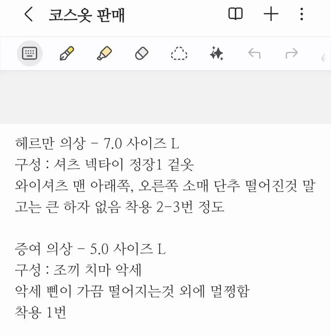 リムバスカンパニー ヘルマン 寄贈 コスプレ 衣装