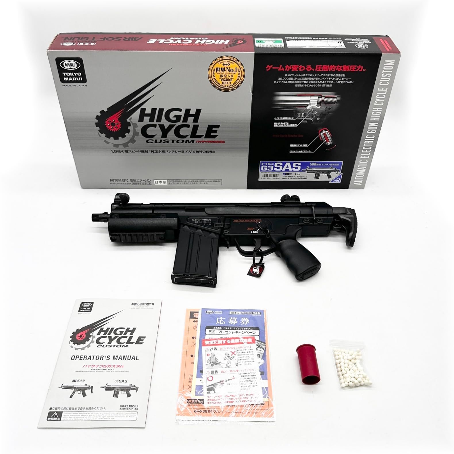 東京マルイ No 2 G 3 SAS HC 18歳以上ハイサイクル電動ガン 1881