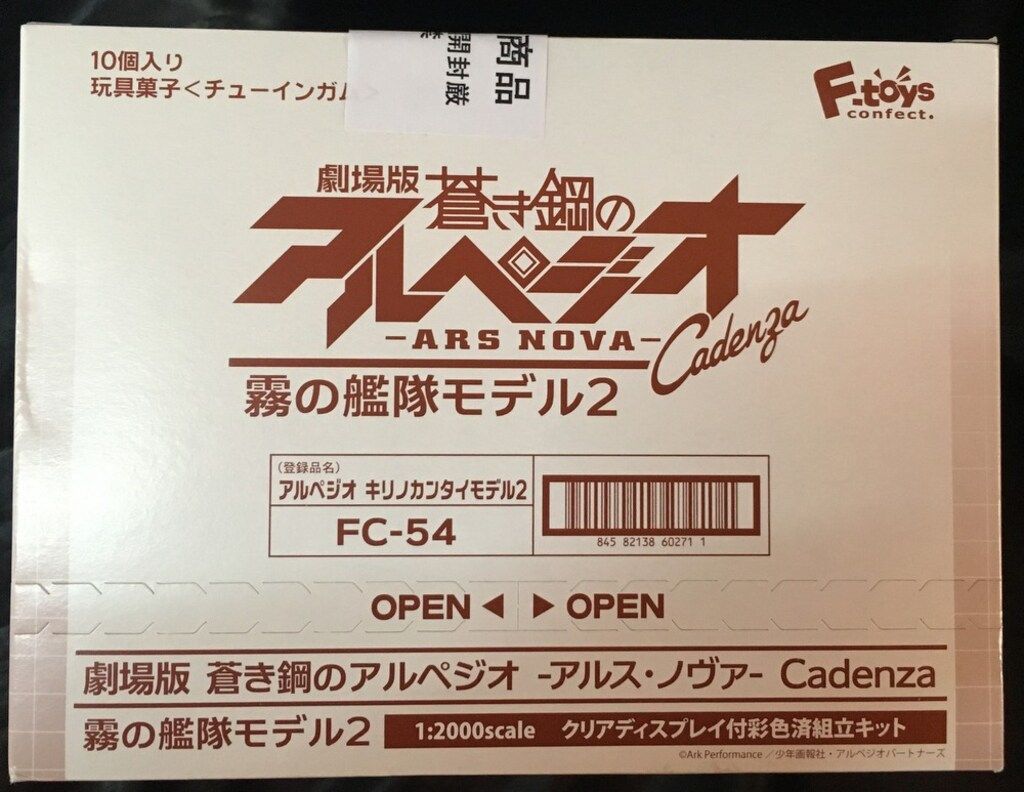 エフトイズ 霧の艦隊モデル2 1 BOX 入り