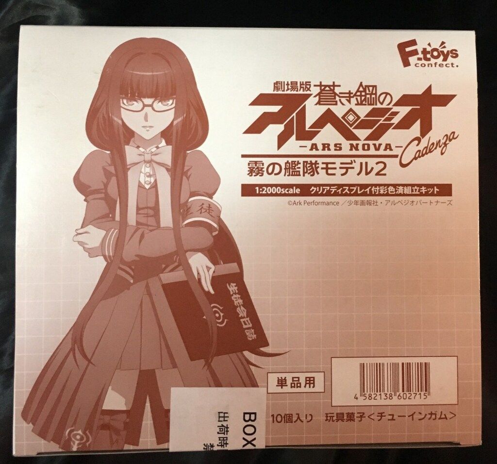 霧の艦隊モデル2 1