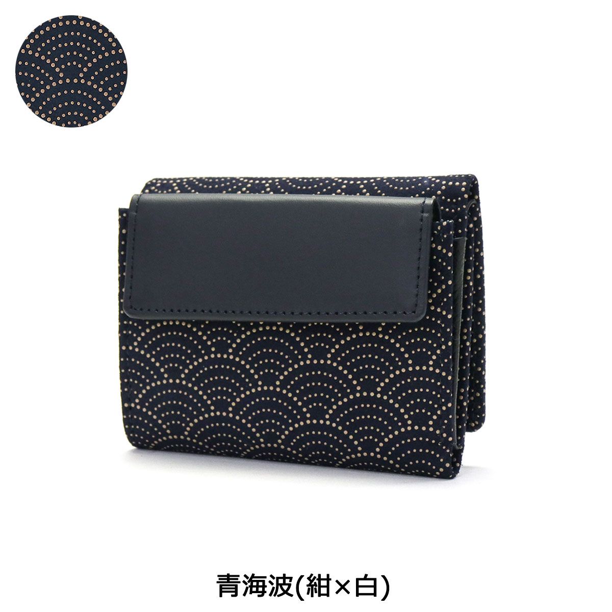 印傳屋 財布 印伝 インデンヤ INDEN-YA 札入N 三つ折り財布 三つ折り 軽量 レディース メンズ 和小物 本革 漆 2218 変わり市松小 紺x黒