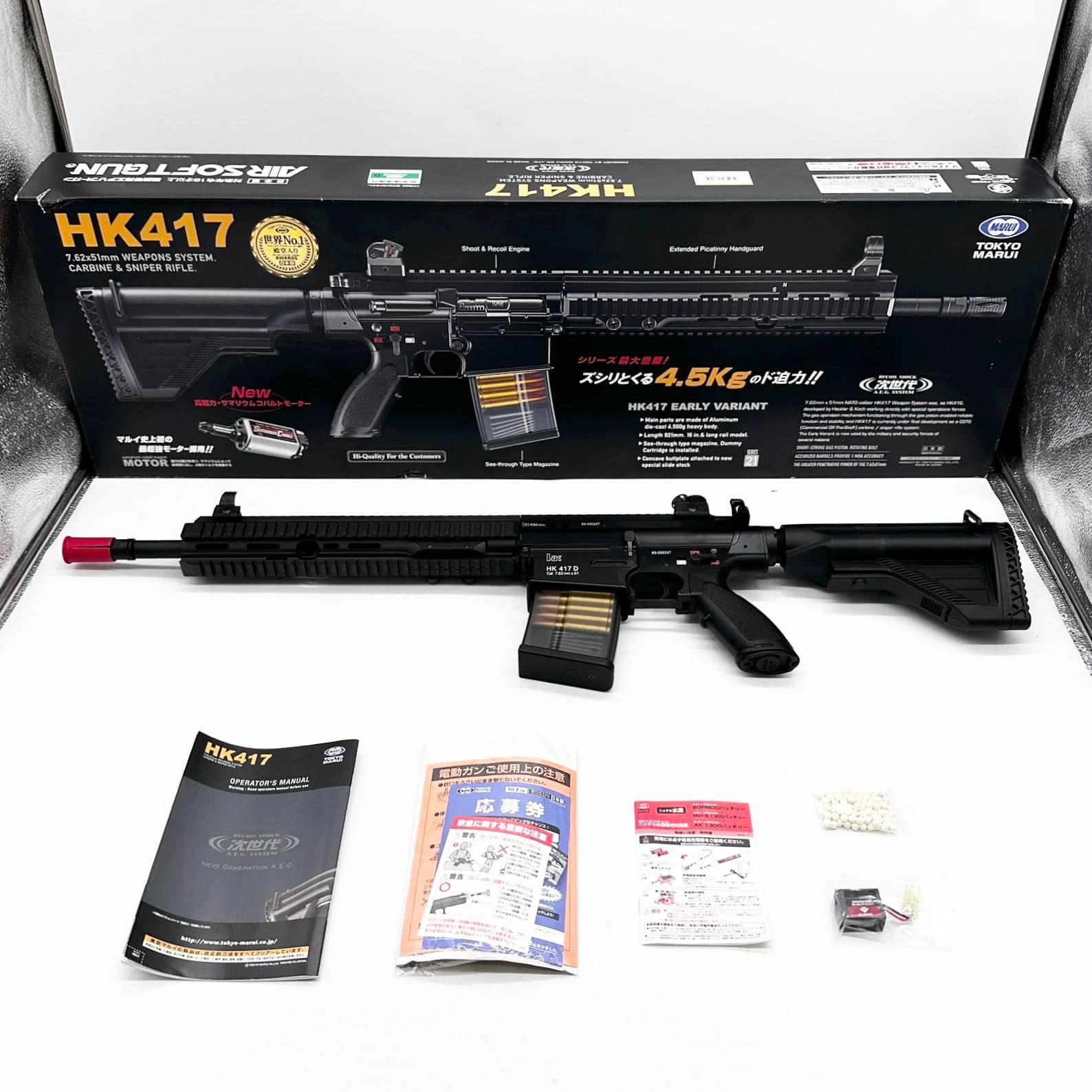 東京マルイ HK417 EARLY VARIANT 18歳以上次世代電動ガン ○1886