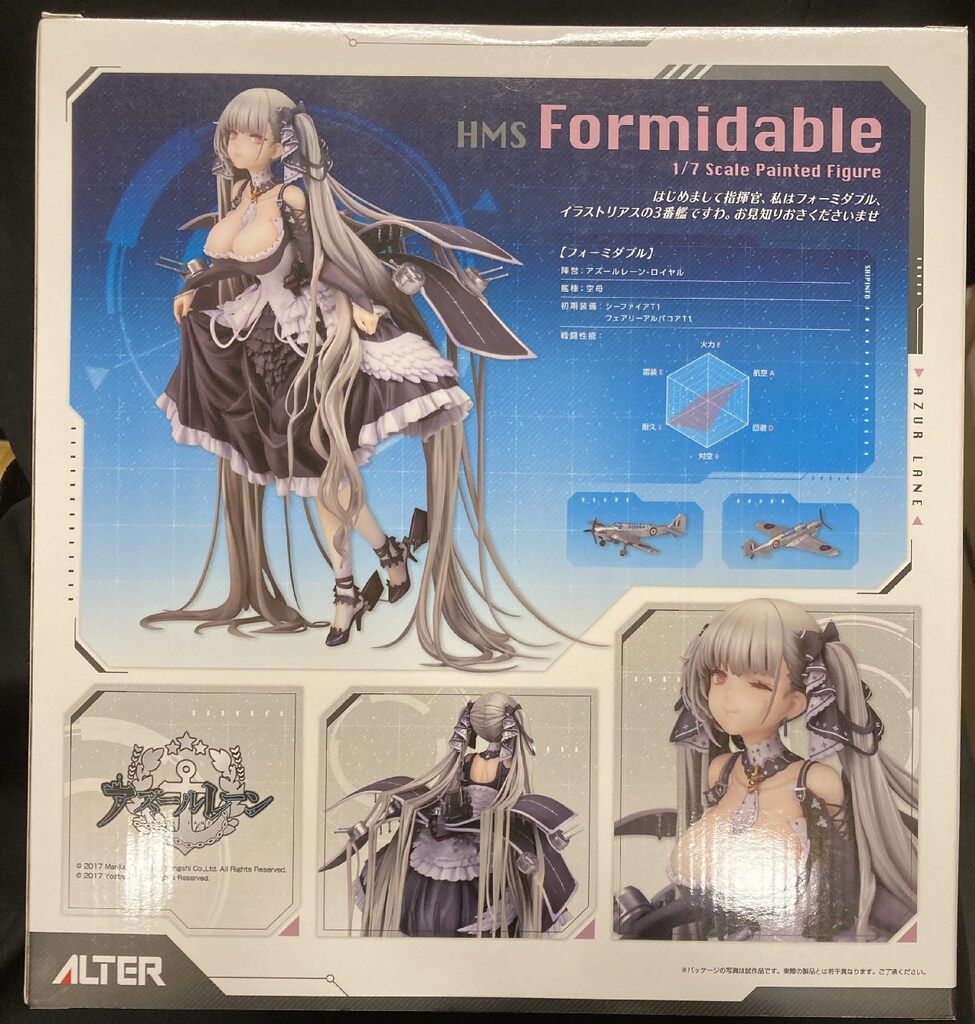 アルター アズールレーン フォーミダブル - メルカリ