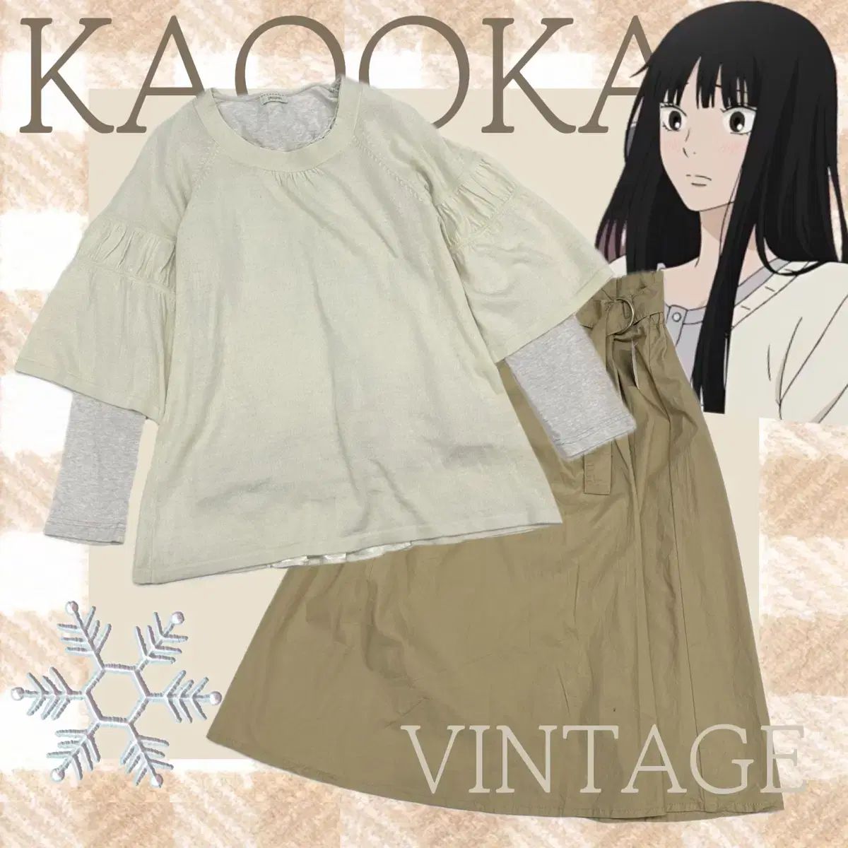 日本 ヴィンテージ 君の名は サワコちゃん アイボリー ニット レイヤード ロング丈スカート コーディネートセット