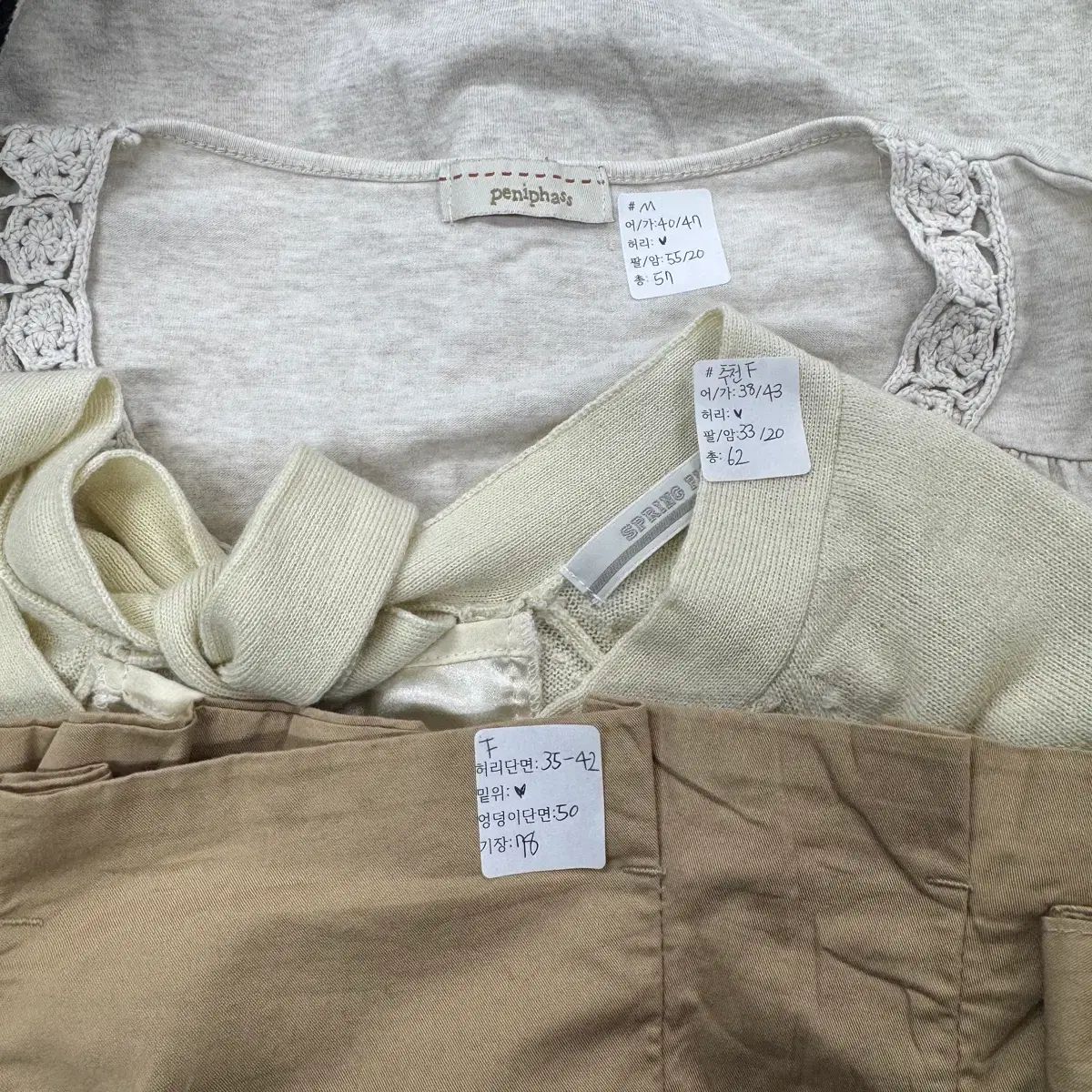 日本 ヴィンテージ 君の名は サワコちゃん アイボリー ニット レイヤード ロング丈スカート コーディネートセット