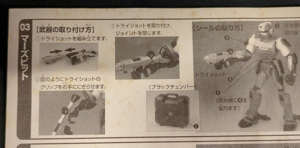  タカラ サイバービットシリーズ 電脳警察サイバーコップ サターンビット 再販箱 2 その他 特撮