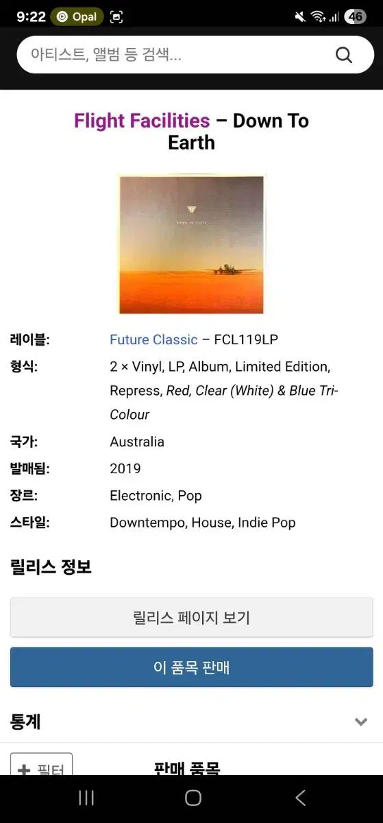  エレクトロニカ ヴァイナル ビニールレコード その他 楽器 機材