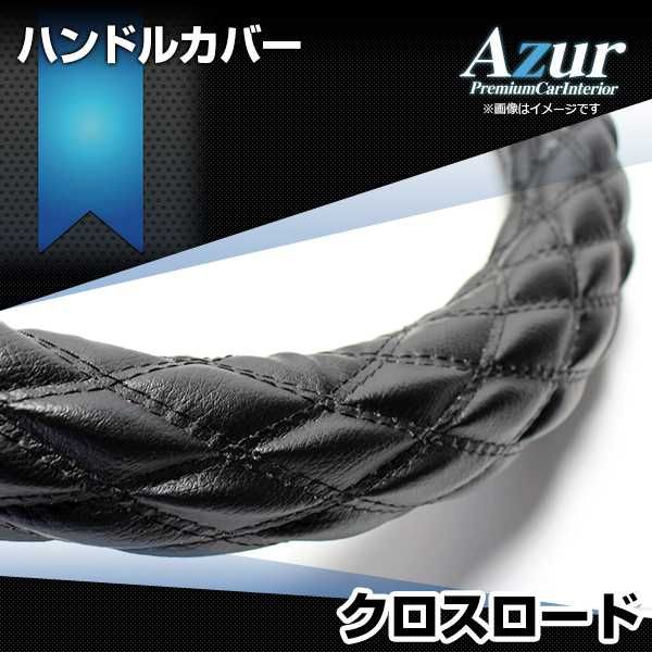 本物保証，HOT ハンドルカバー クロスロード ソフトレザーブラック M ステアリングカバー 日本製 ホンダ Azur【xs59a24a-m-40017】 開封済 未使用品 【VS-ONE】 ステアリング・ハンドル関連用品