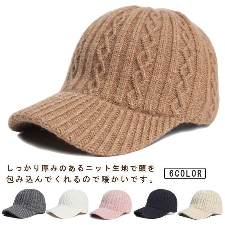 つば付き ニット帽 メンズ ケーブル編み リブ編み ニット キャスケット 帽子 耳あて ニットキャップ レディース ユニセックス 帽子 秋 冬 小顔効果 保温 防風 厚手 自転車 通勤 通学 スポーツ