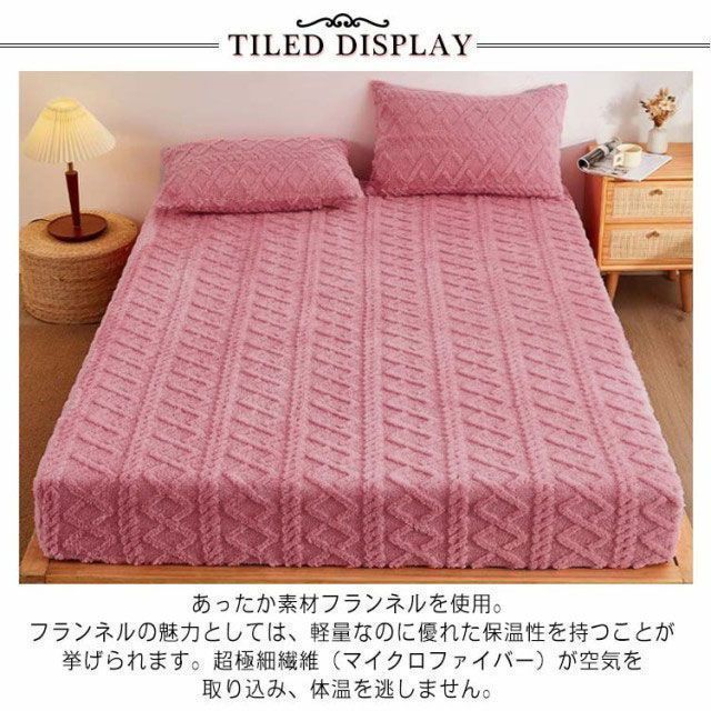 ボックスシーツ あったか フランネル マイクロファイバー ピンク シーツ ボックスシーツ シングル あったか ふわふわ フランネル マイクロ