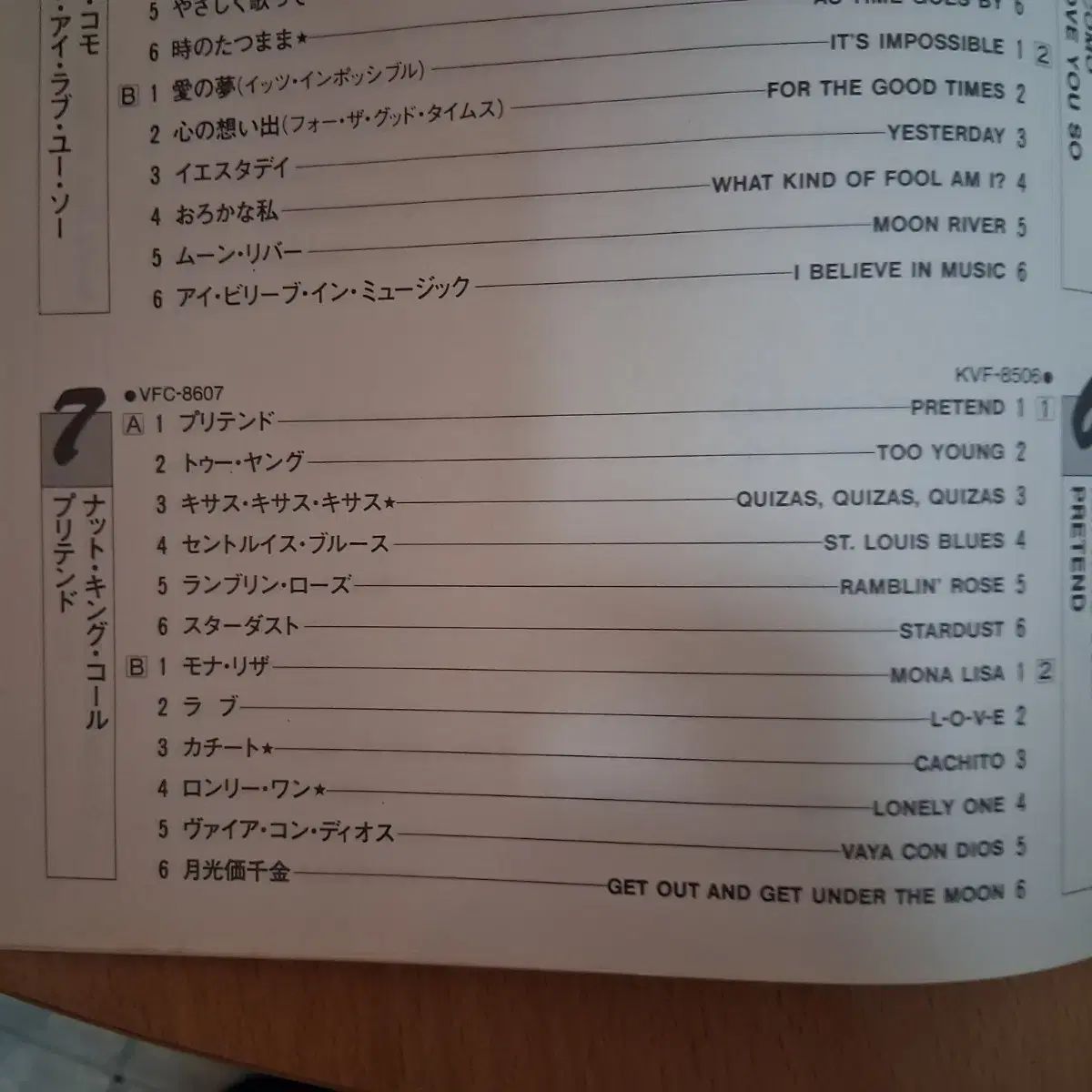 ミントグレード 収集