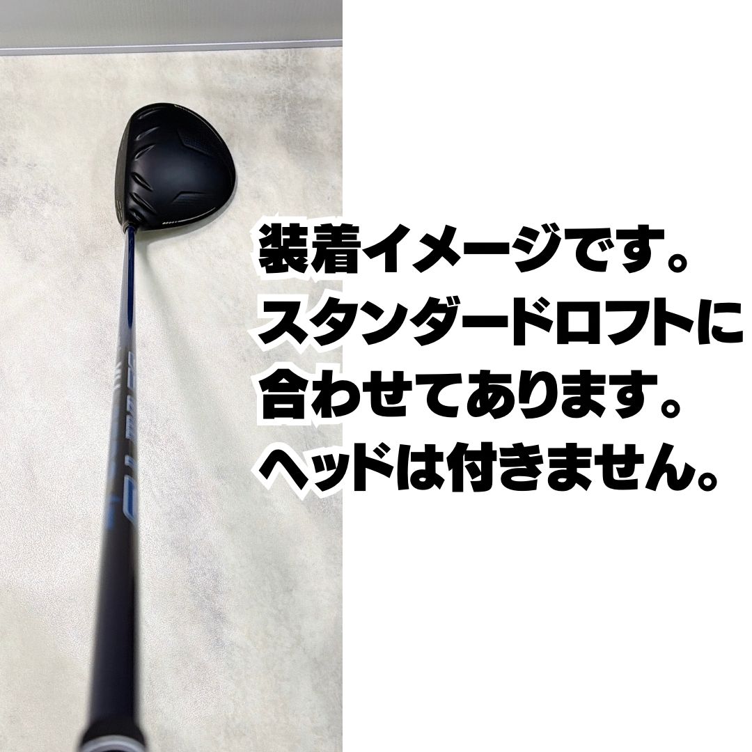新品グリップ スピーダーNX ブルー 50-SR ドライバー用シャフト PING 